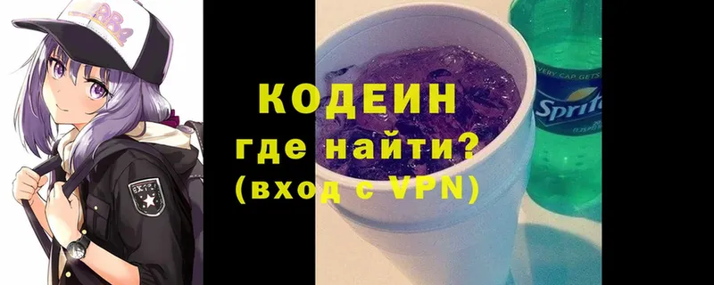 блэк спрут онион  нарко площадка официальный сайт  Кодеин Purple Drank  Кизилюрт 