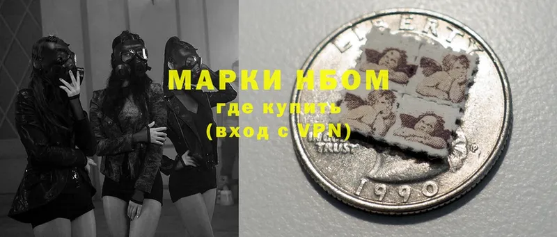 купить закладку  Кизилюрт  Марки N-bome 1,5мг 